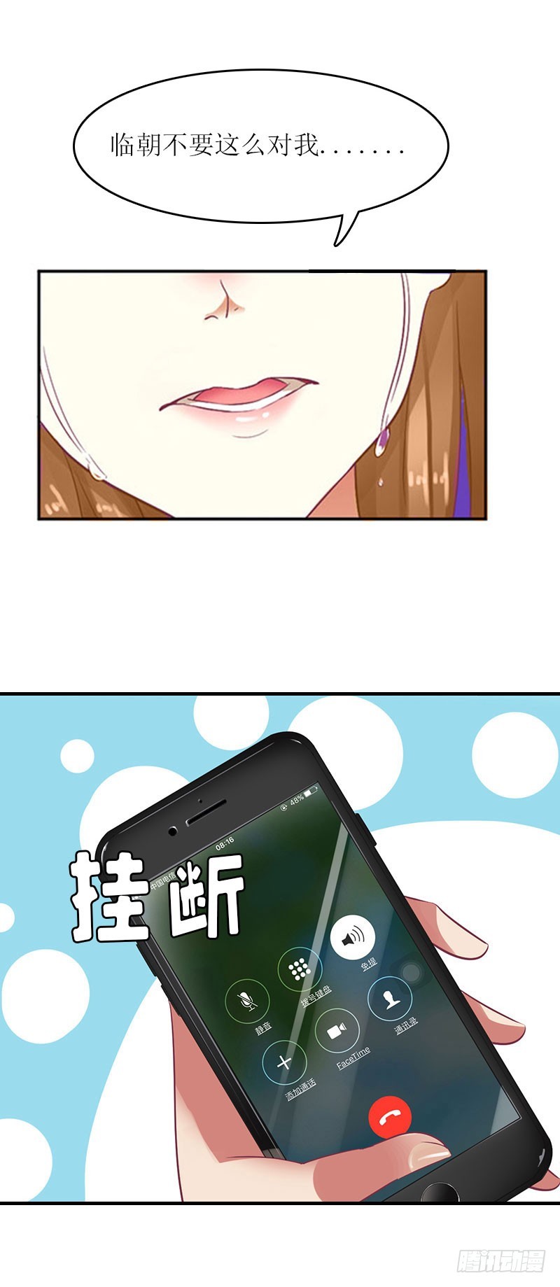 第16话 公司出事了-第16话