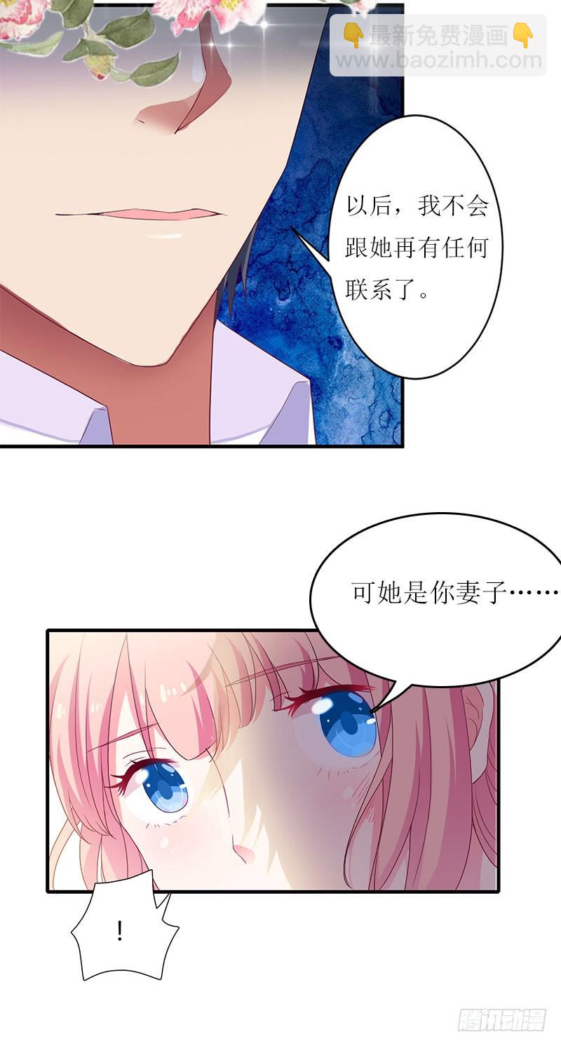 第16话 公司出事了-第16话