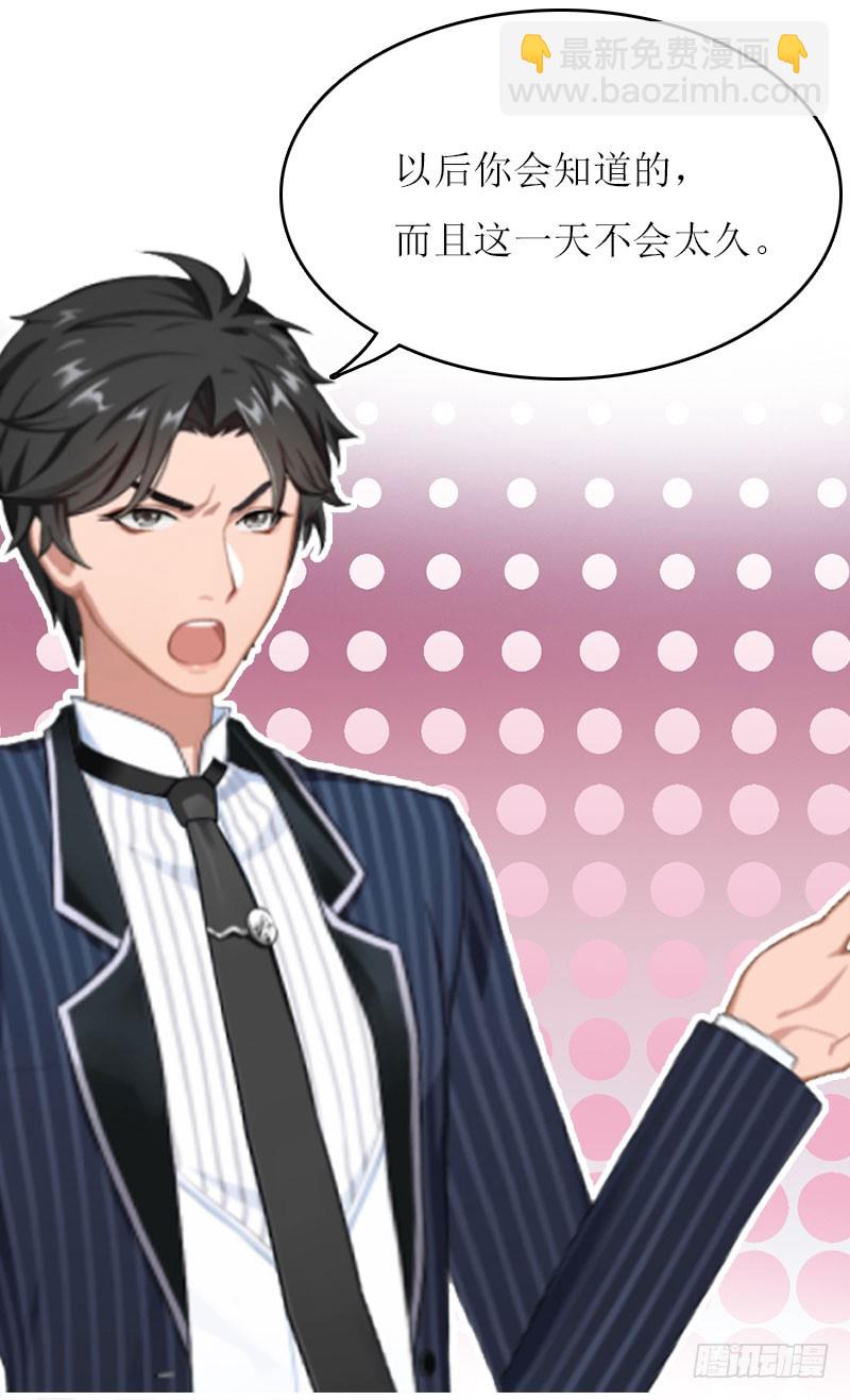 第16话 公司出事了-第16话