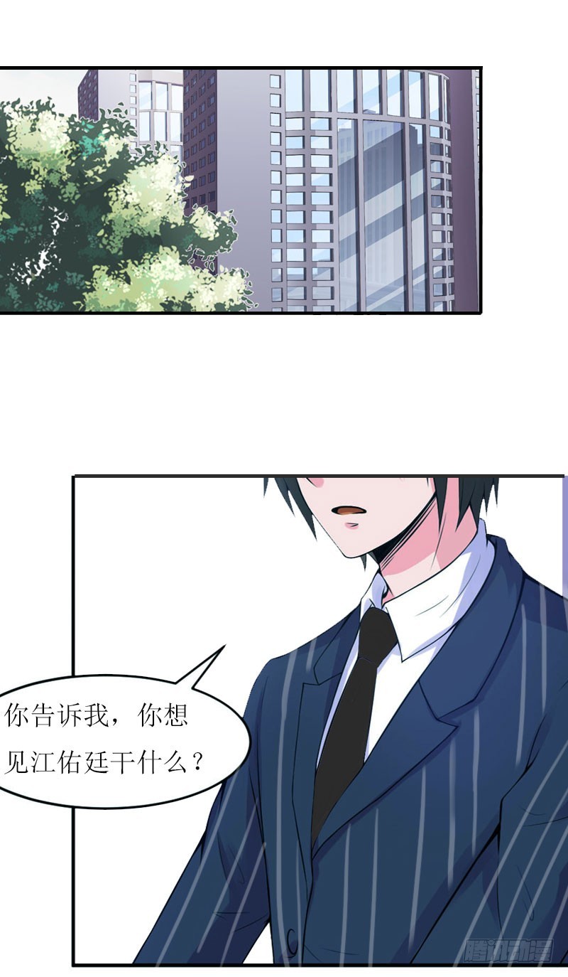 第18话 不想坐牢-第18话