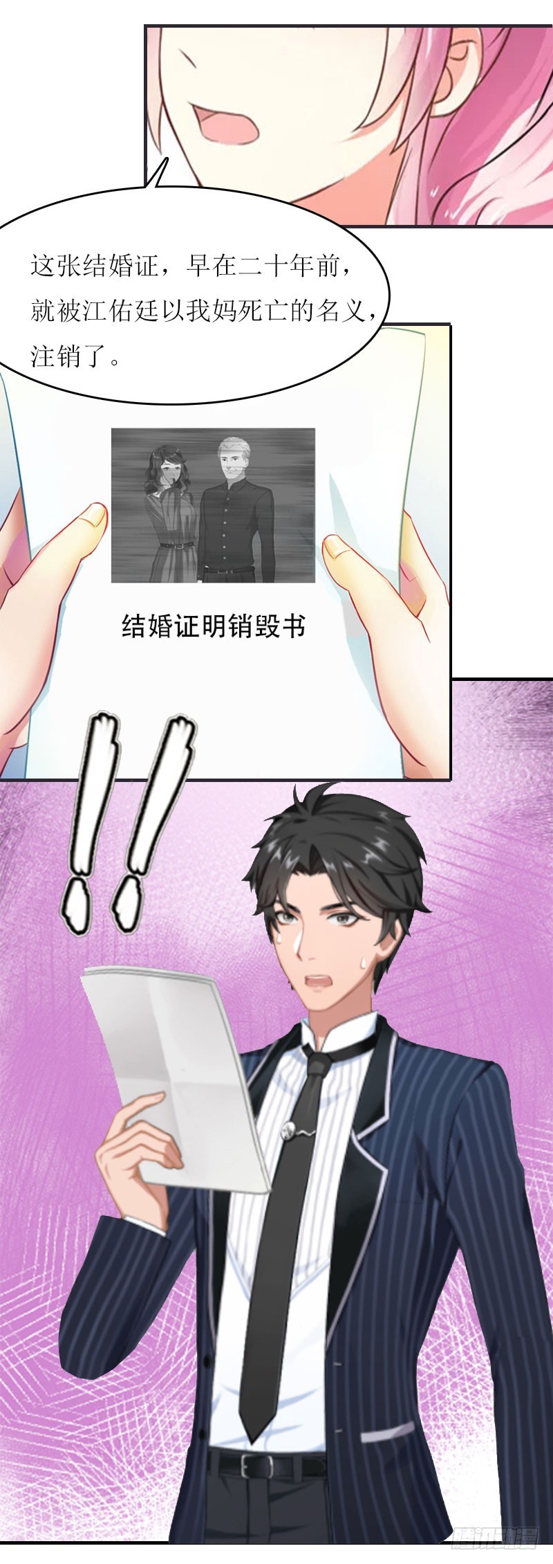 第18话 不想坐牢-第18话