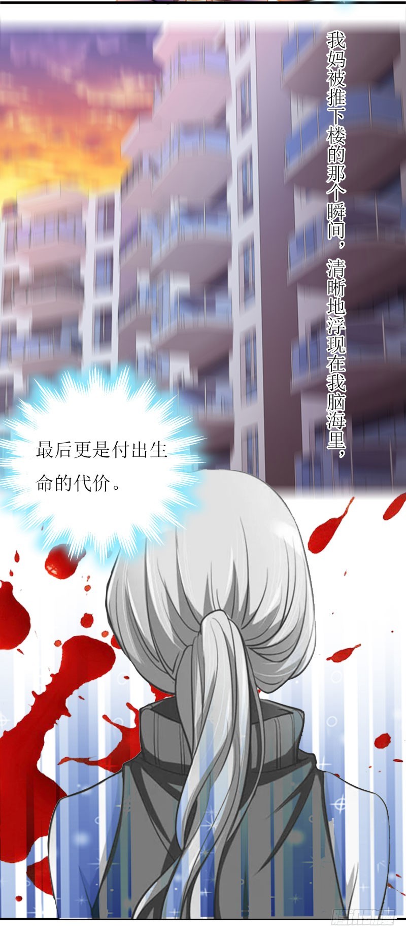 第18话 不想坐牢-第18话