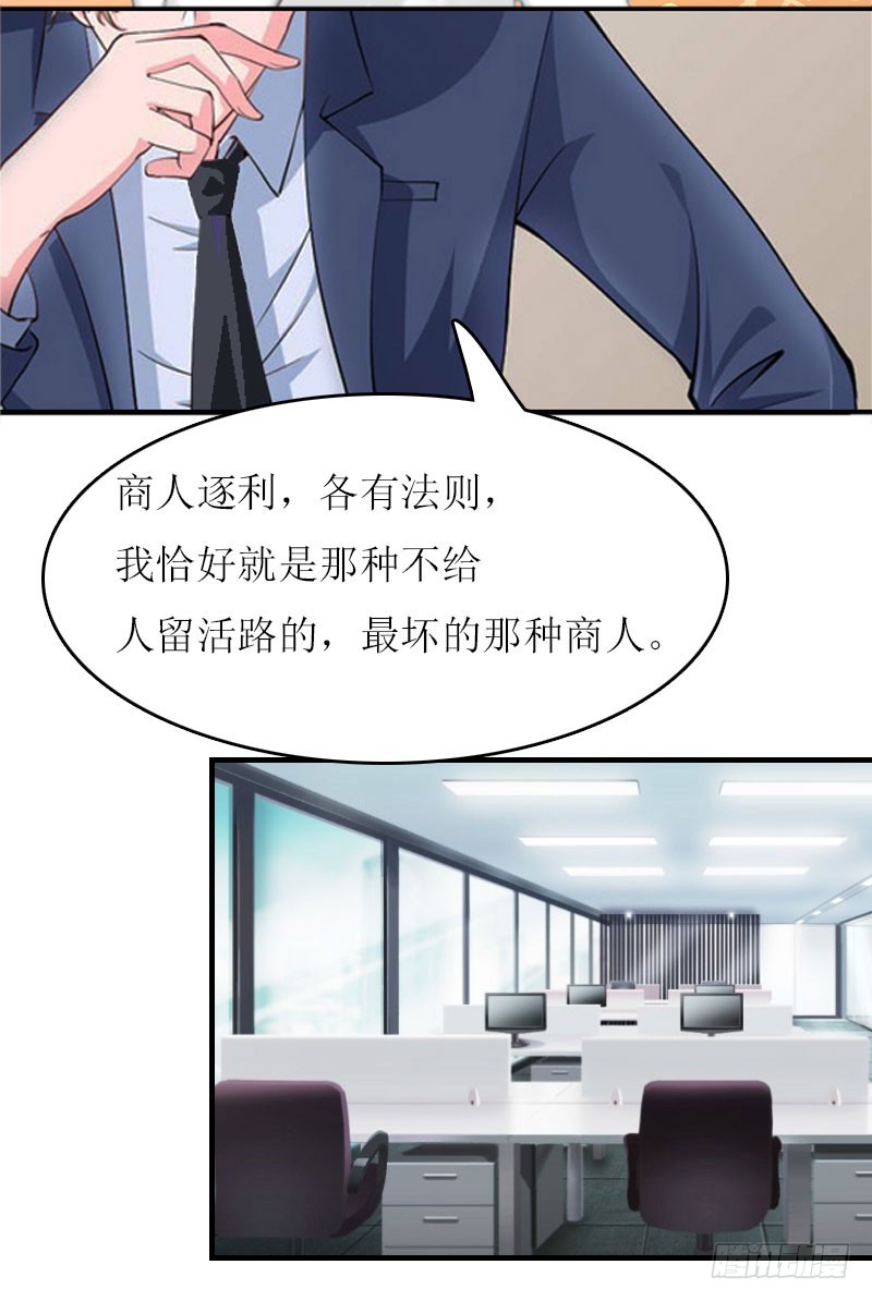 第24话 计划之中-第24话