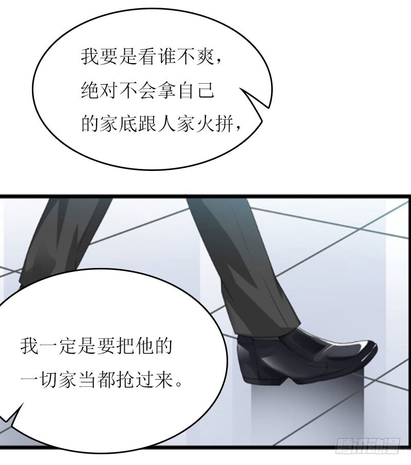 第24话 计划之中-第24话