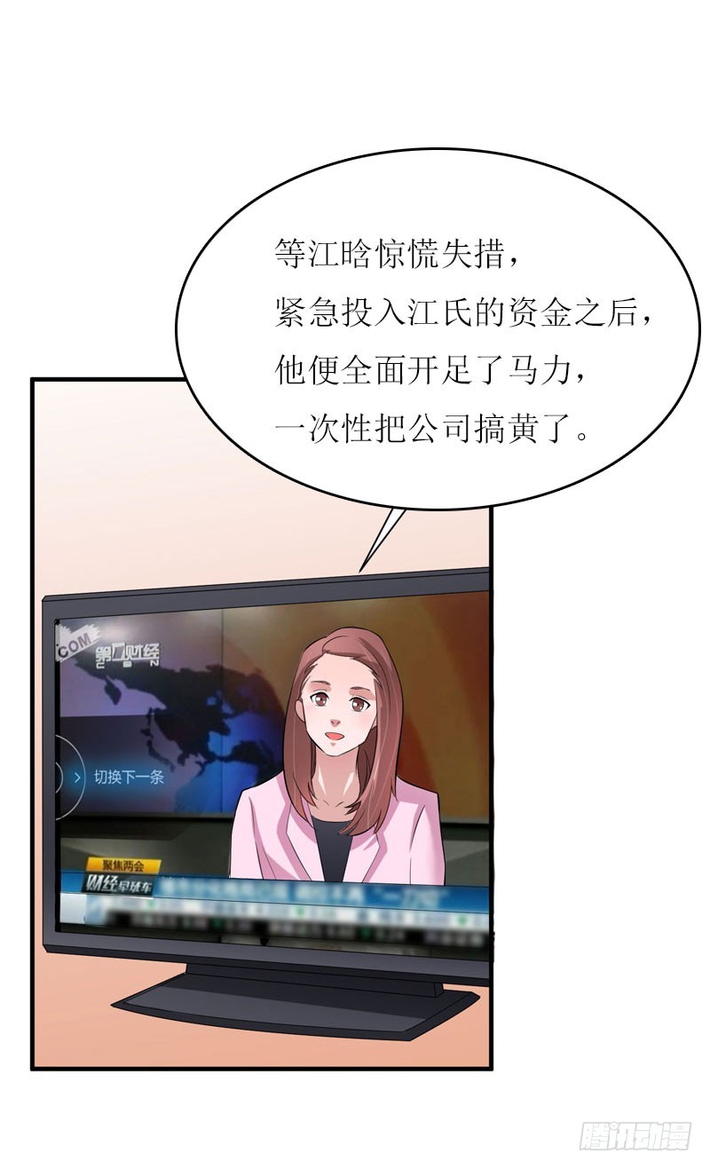 第24话 计划之中-第24话