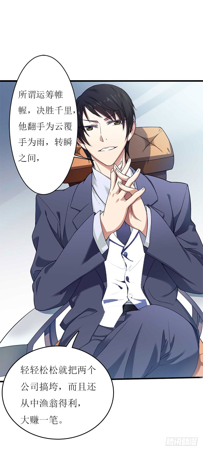 第24话 计划之中-第24话