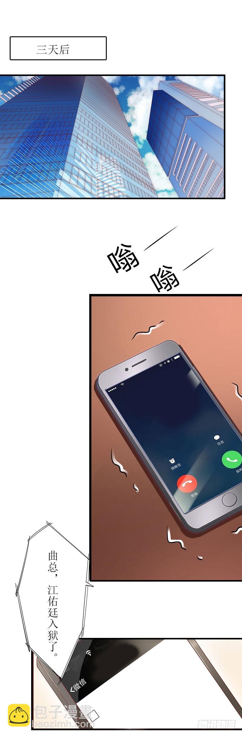 第24话 计划之中-第24话