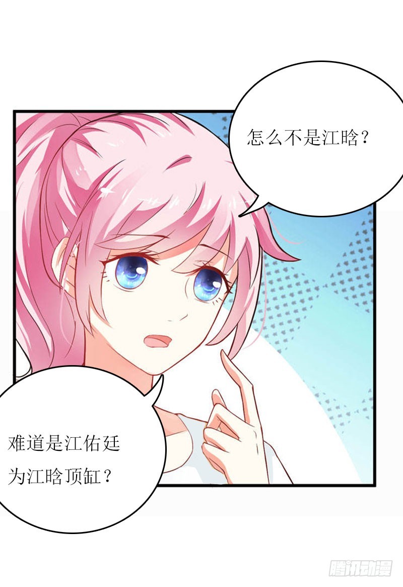 第24话 计划之中-第24话