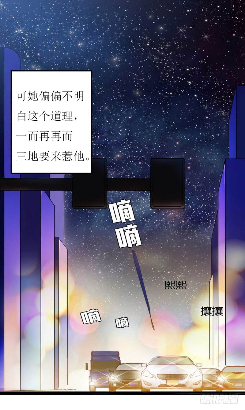 第26话 自取灭亡-第26话