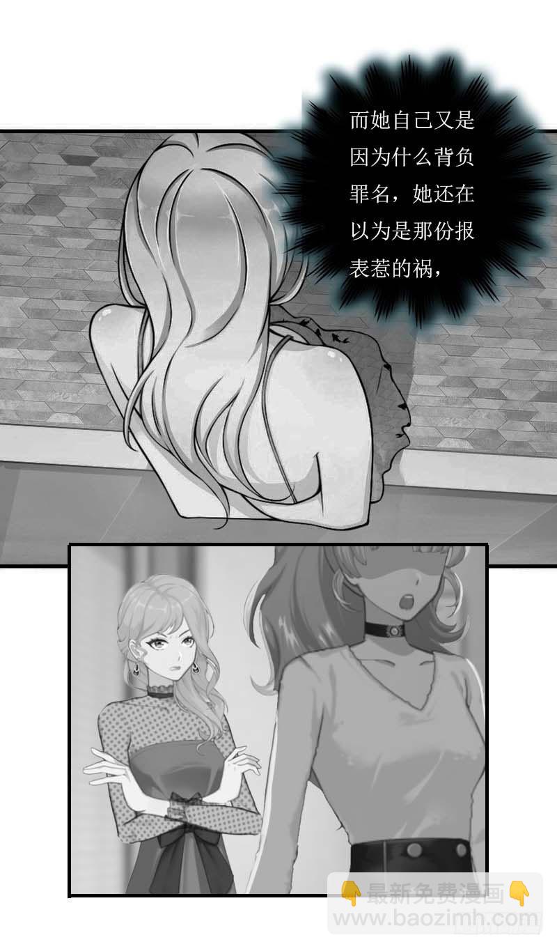 第26话 自取灭亡-第26话