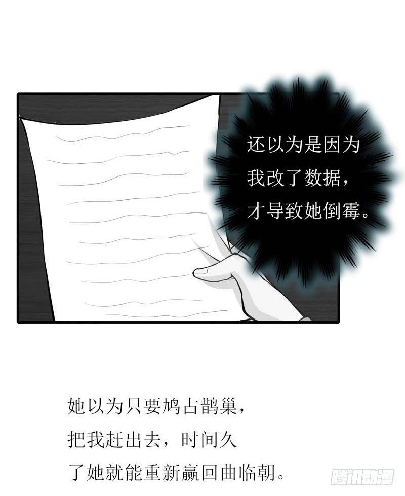 第26话 自取灭亡-第26话