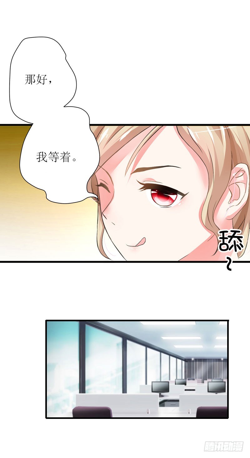 第26话 自取灭亡-第26话