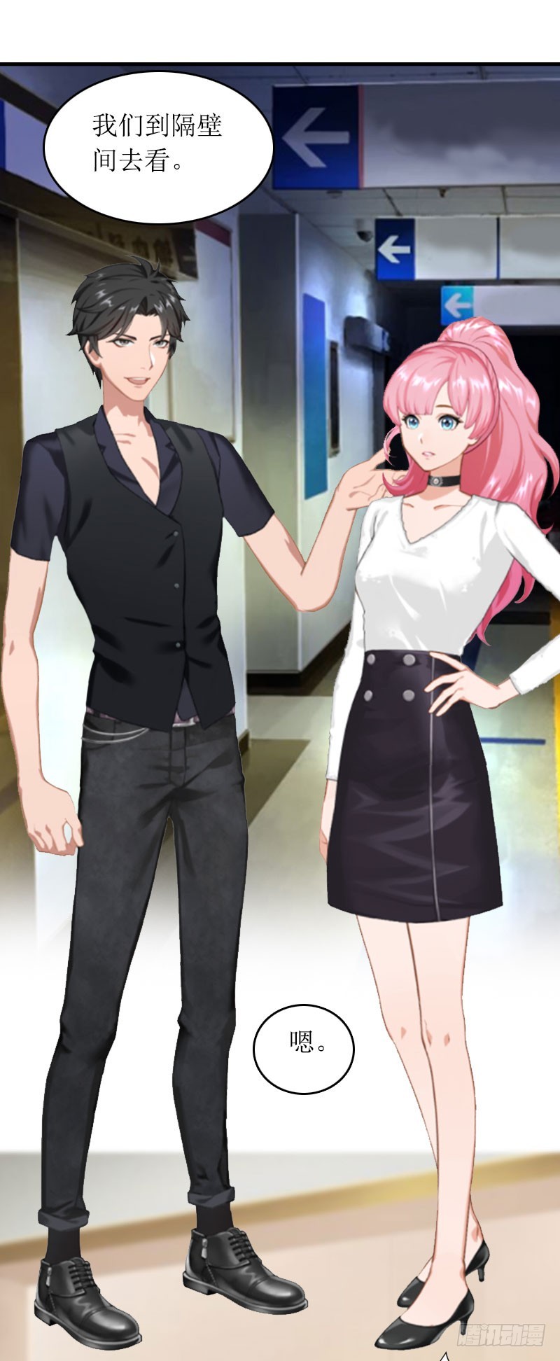 第28话 审问-第28话