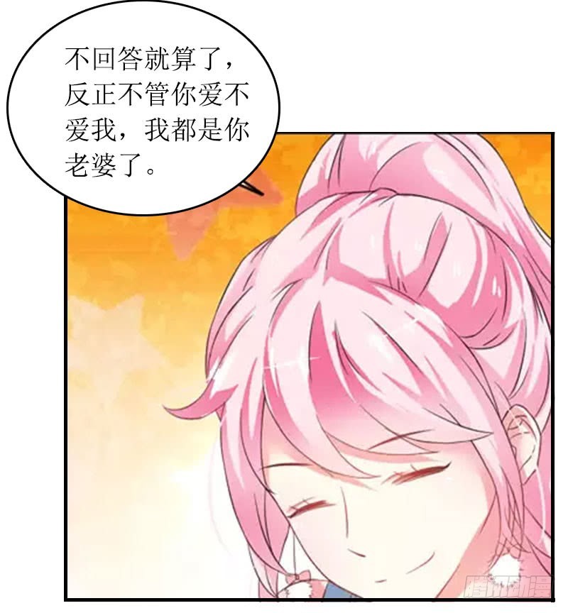 第30话 你爱我吗？-第30话