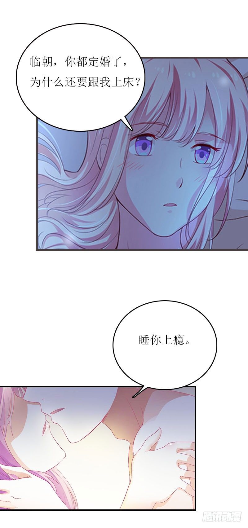 第4话 姐夫-第4话