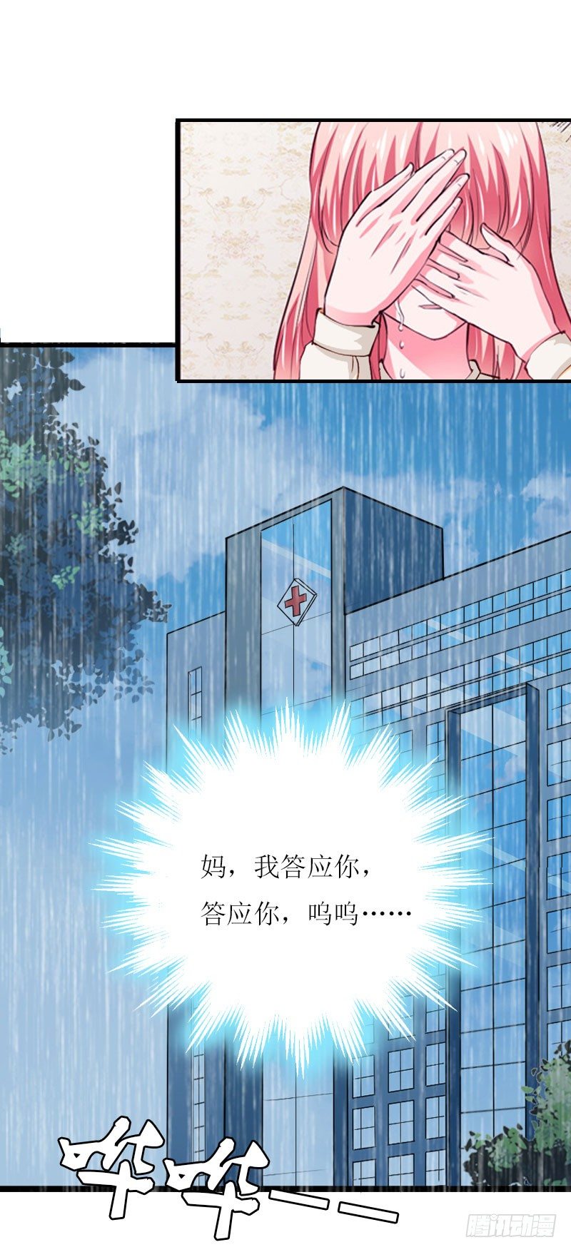 第6话 父女关系-第6话