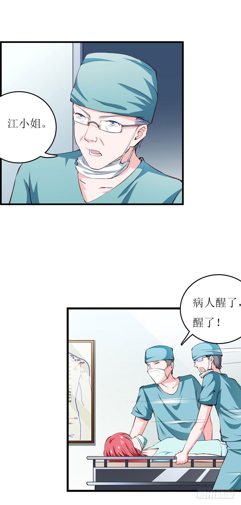 第6话 父女关系-第6话