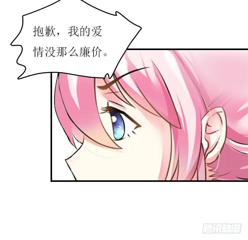 第8话 睡你上瘾-第8话