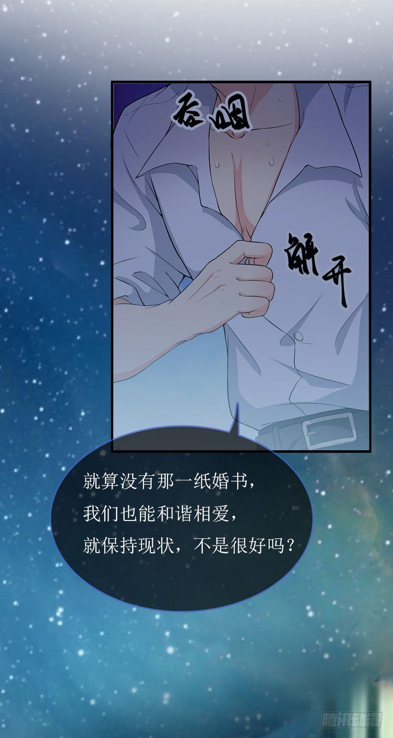 第8话 睡你上瘾-第8话