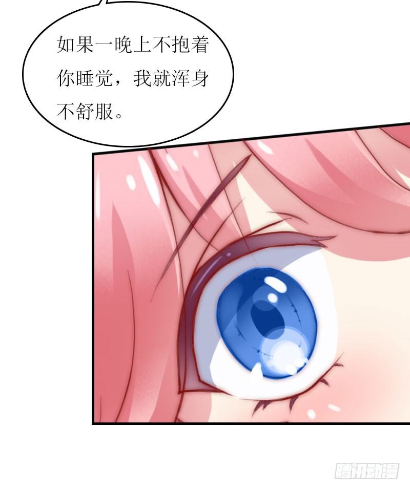 第8话 睡你上瘾-第8话