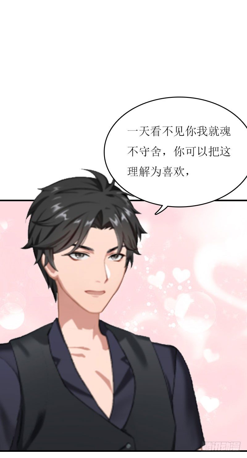 第8话 睡你上瘾-第8话