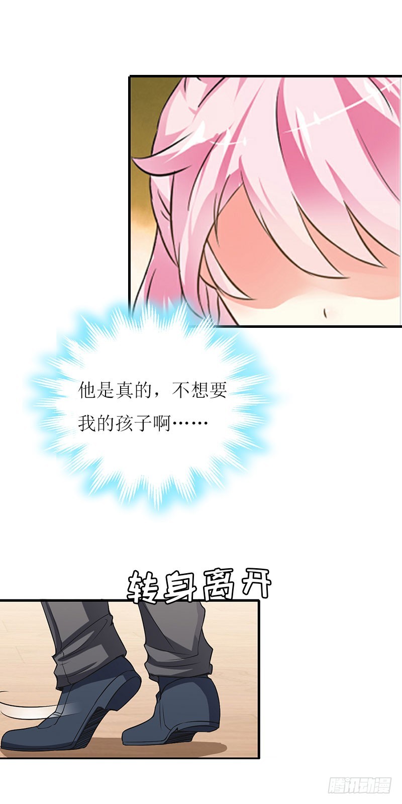 第10话 私生子-第10话