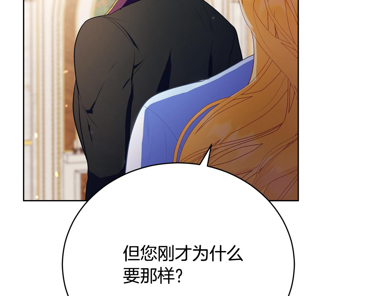 第12话 贵族少爷的示好(1/6)-第12话