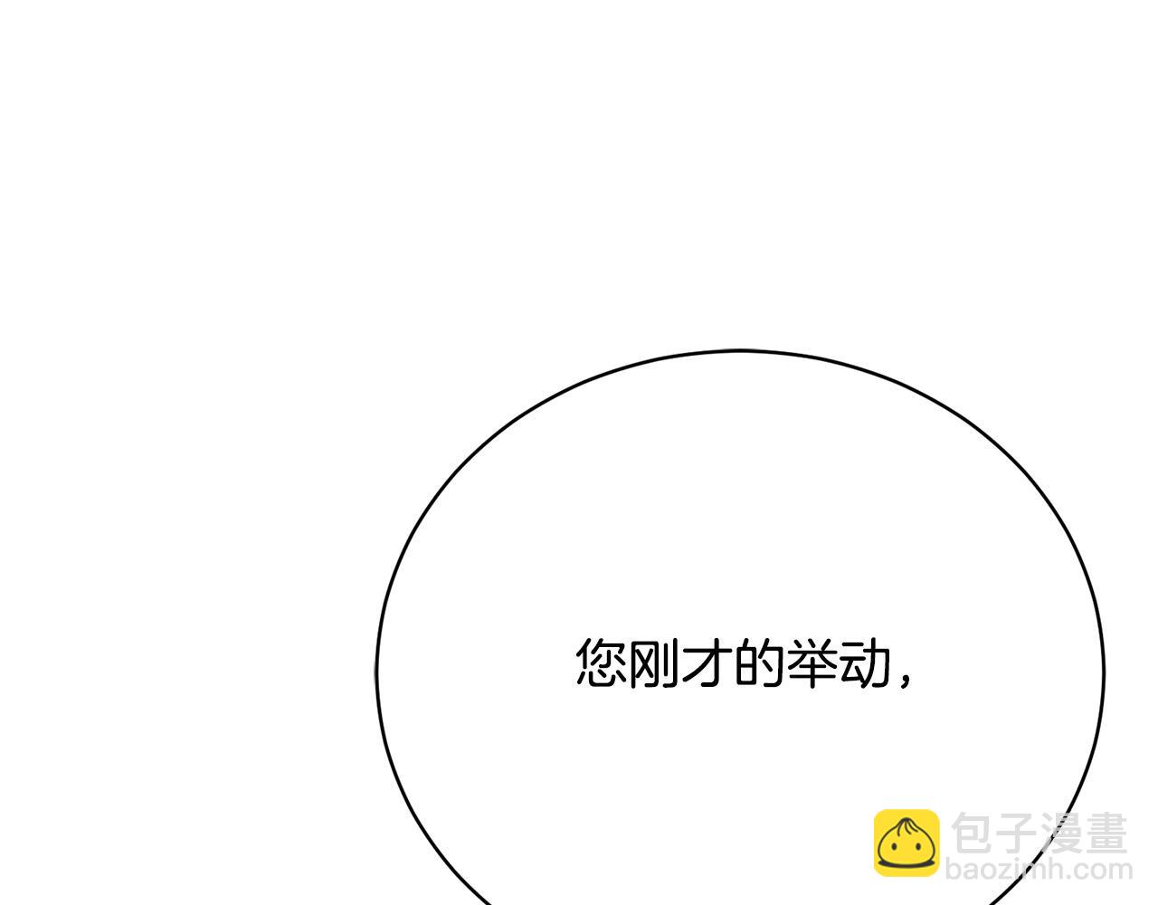 第12话 贵族少爷的示好(1/6)-第12话