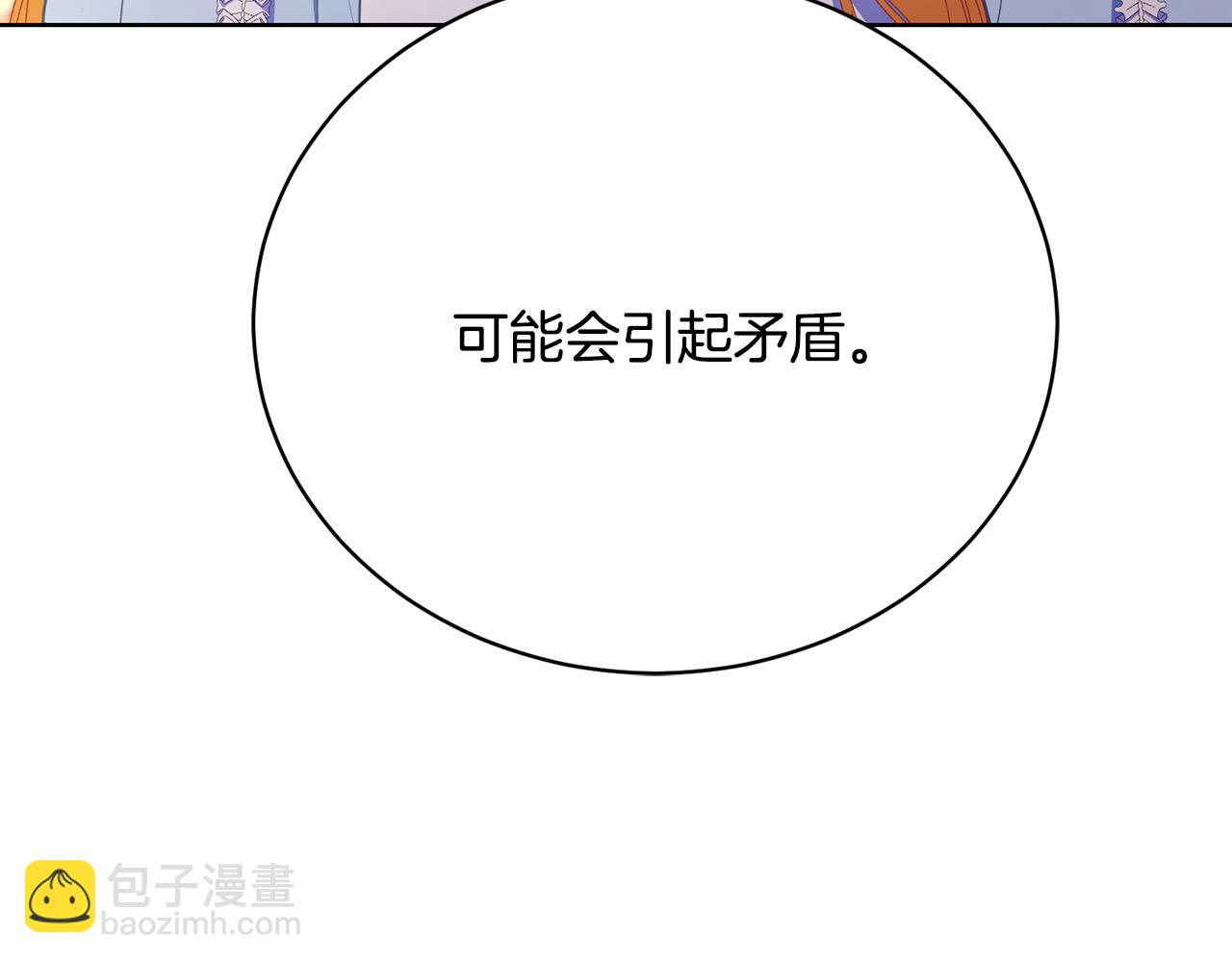 第12话 贵族少爷的示好(1/6)-第12话