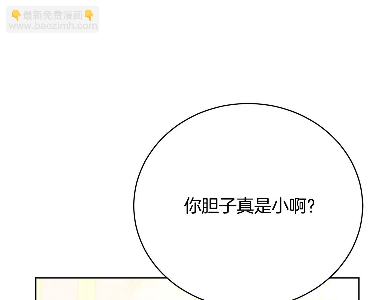 第12话 贵族少爷的示好(1/6)-第12话