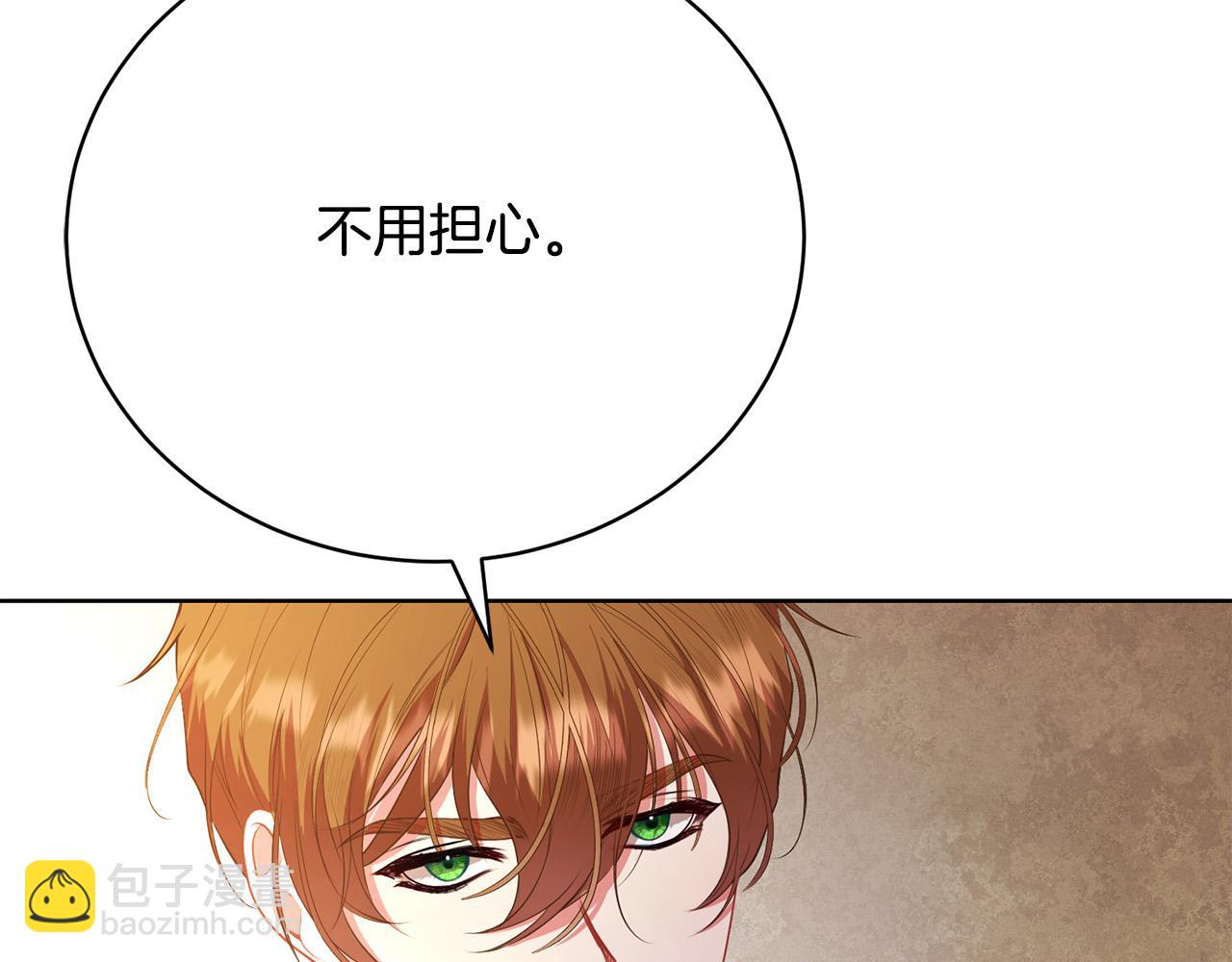 第12话 贵族少爷的示好(1/6)-第12话