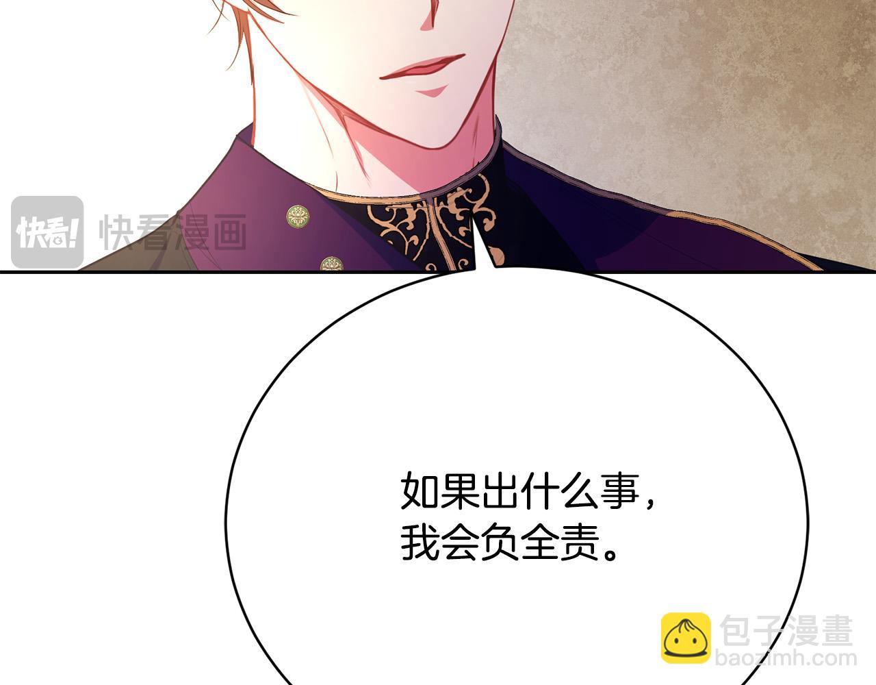 第12话 贵族少爷的示好(1/6)-第12话