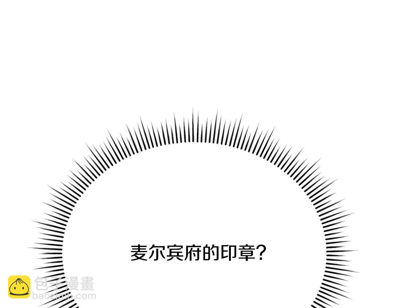 第12话 贵族少爷的示好(1/6)-第12话