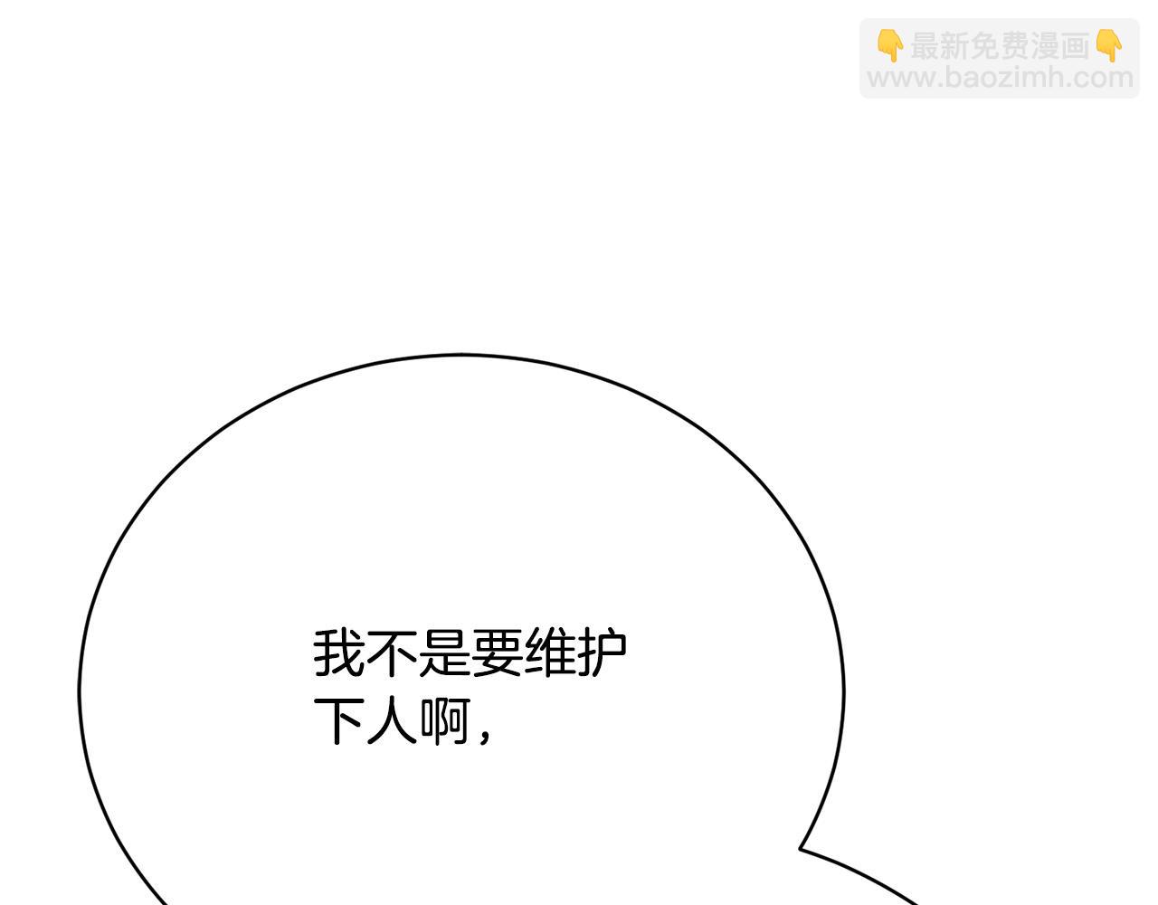 第12话 贵族少爷的示好(1/6)-第12话