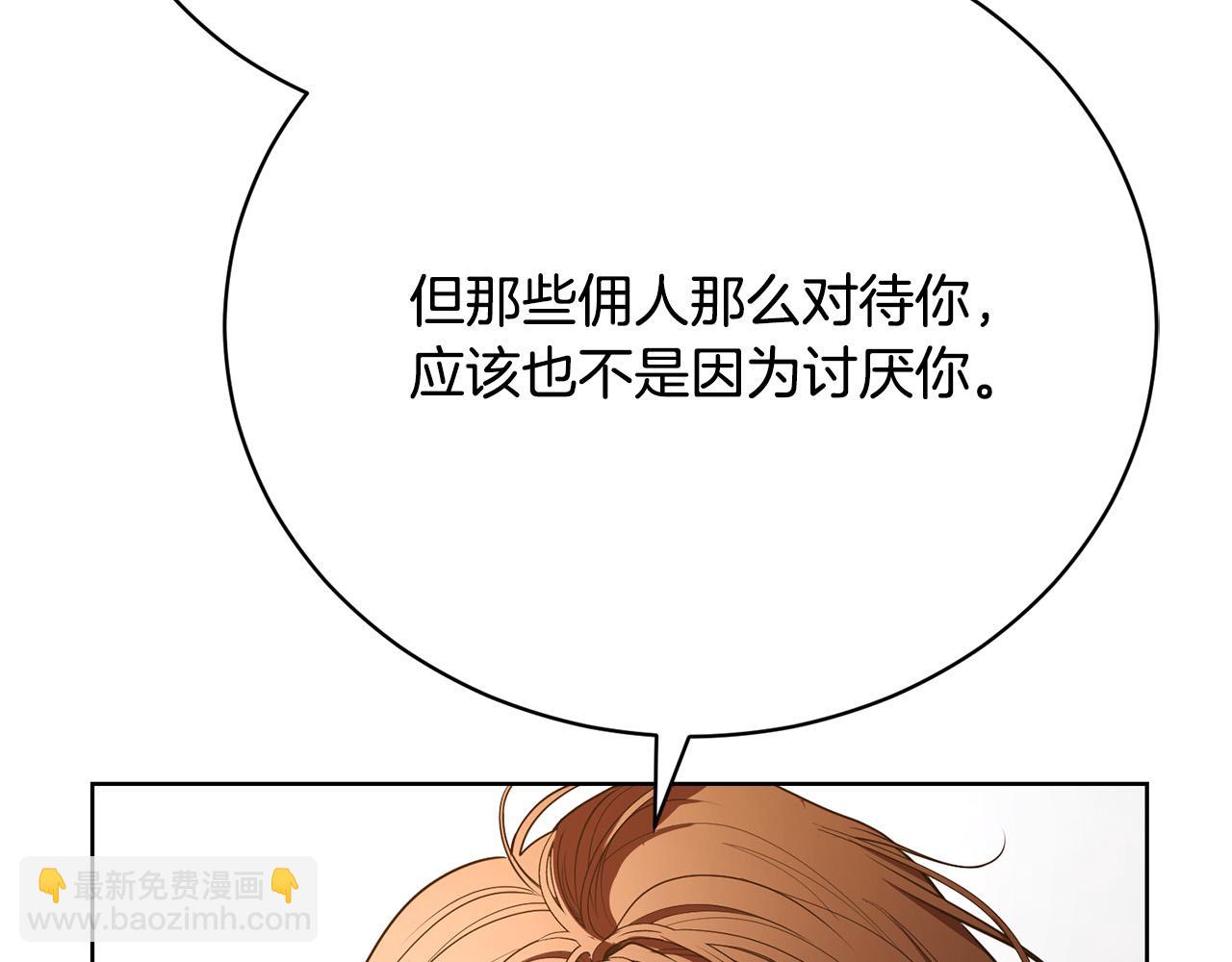 第12话 贵族少爷的示好(1/6)-第12话