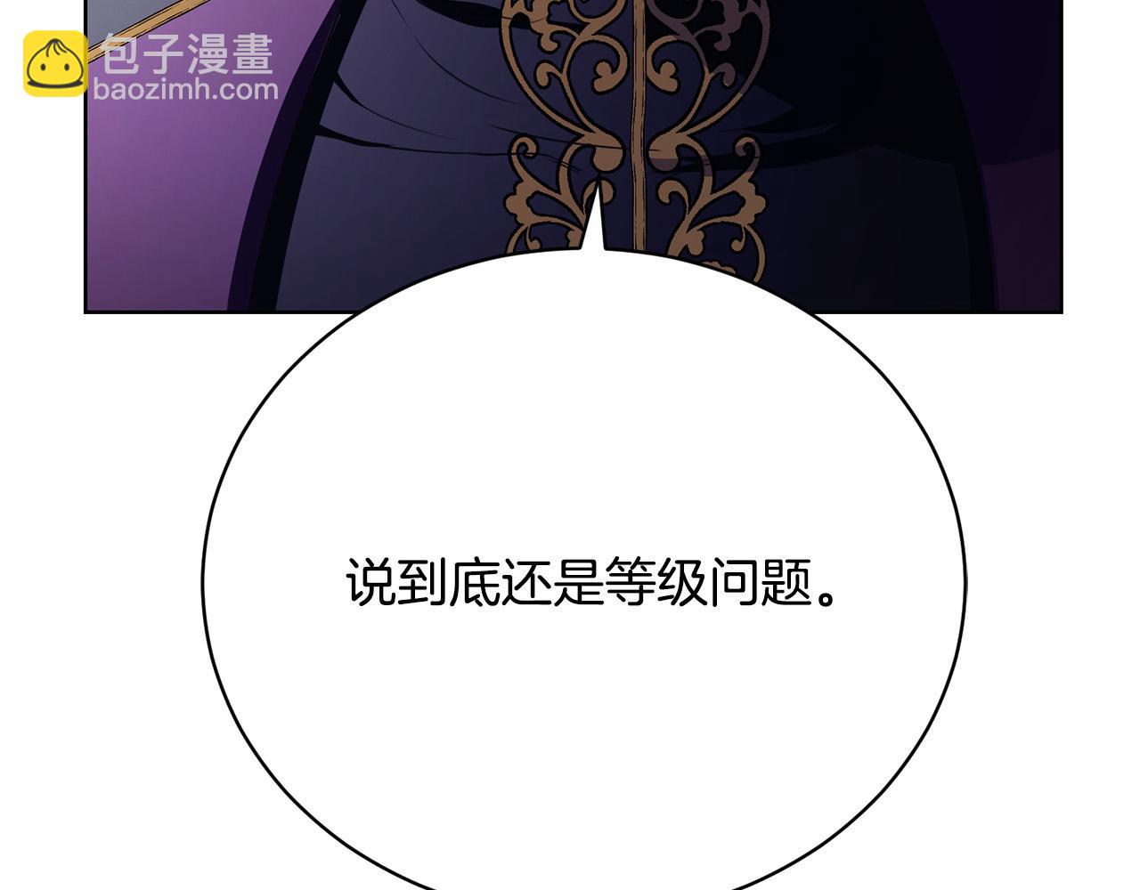 第12话 贵族少爷的示好(1/6)-第12话