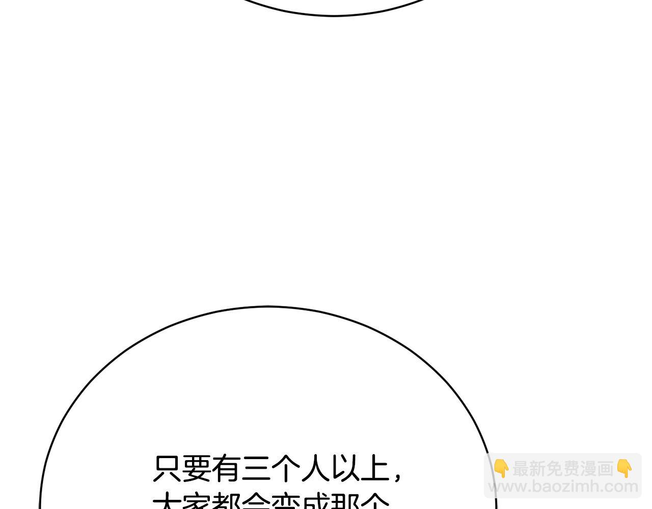 第12话 贵族少爷的示好(1/6)-第12话