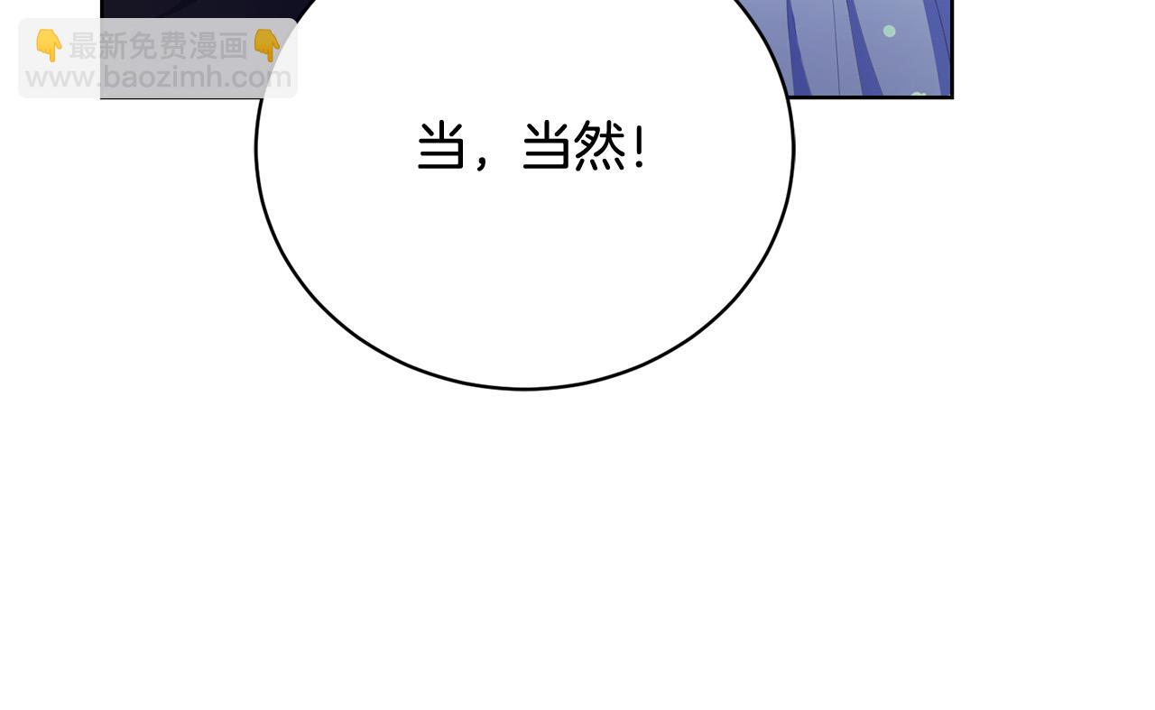 第12话 贵族少爷的示好(1/6)-第12话