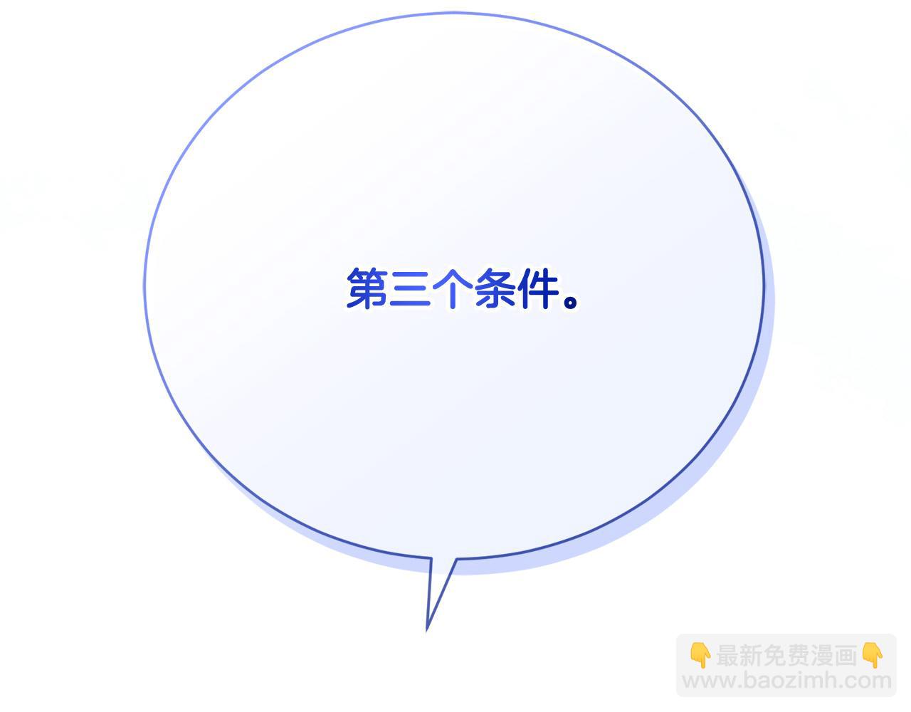 第14话 三个条件(1/6)-第14话