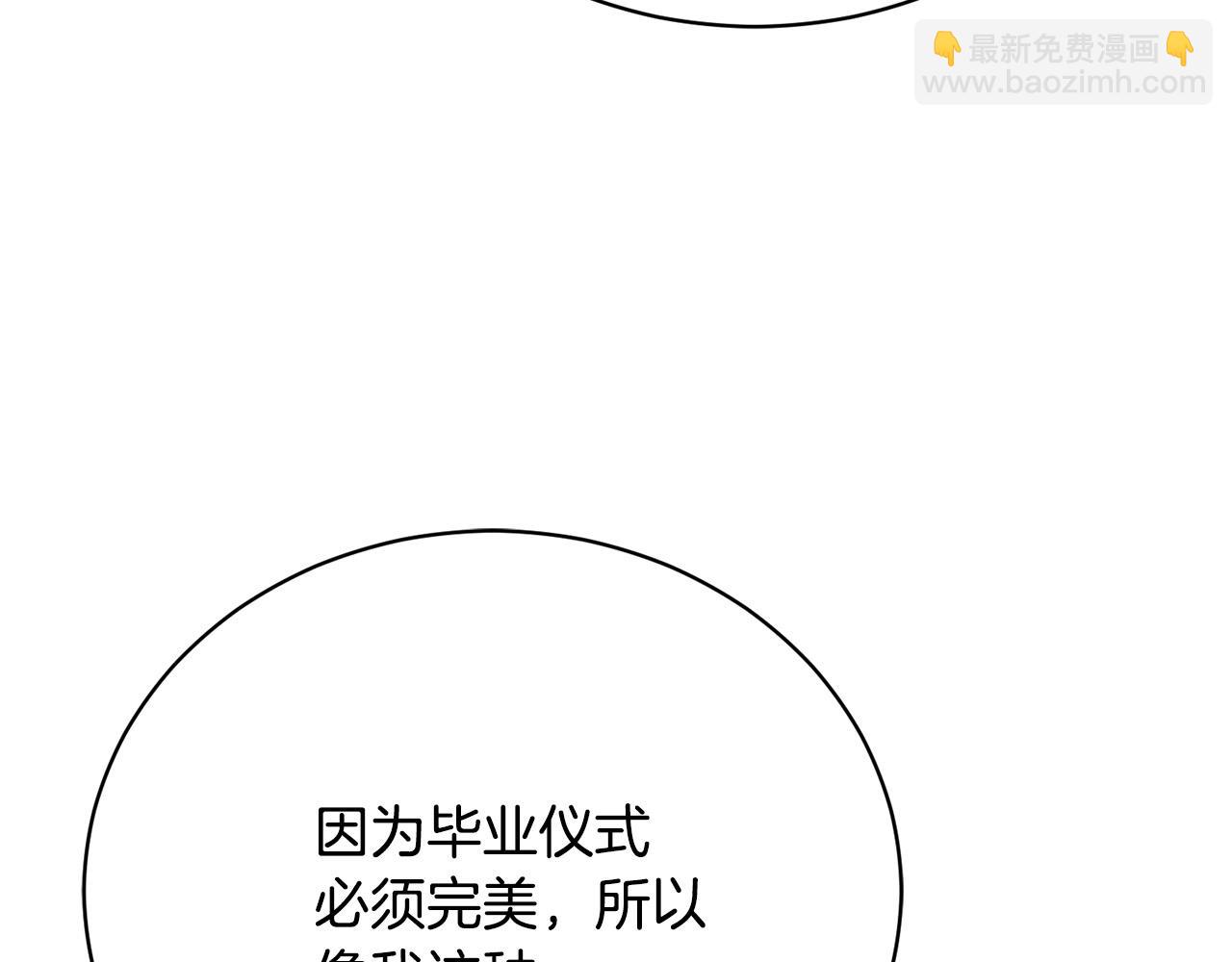 第16话 一起参加舞会(1/5)-第16话