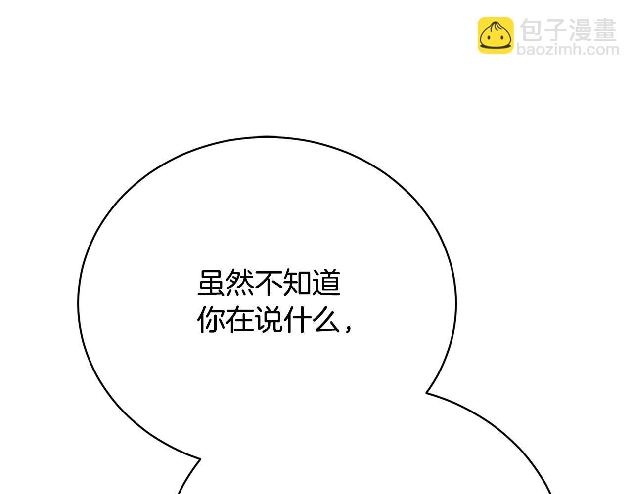 第16话 一起参加舞会(1/5)-第16话