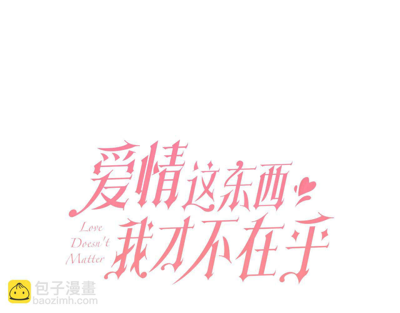 第16话 一起参加舞会(1/5)-第16话