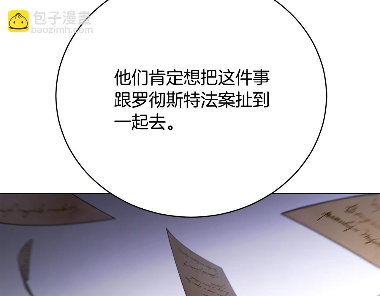 第18话 他喜欢上她了(1/5)-第18话