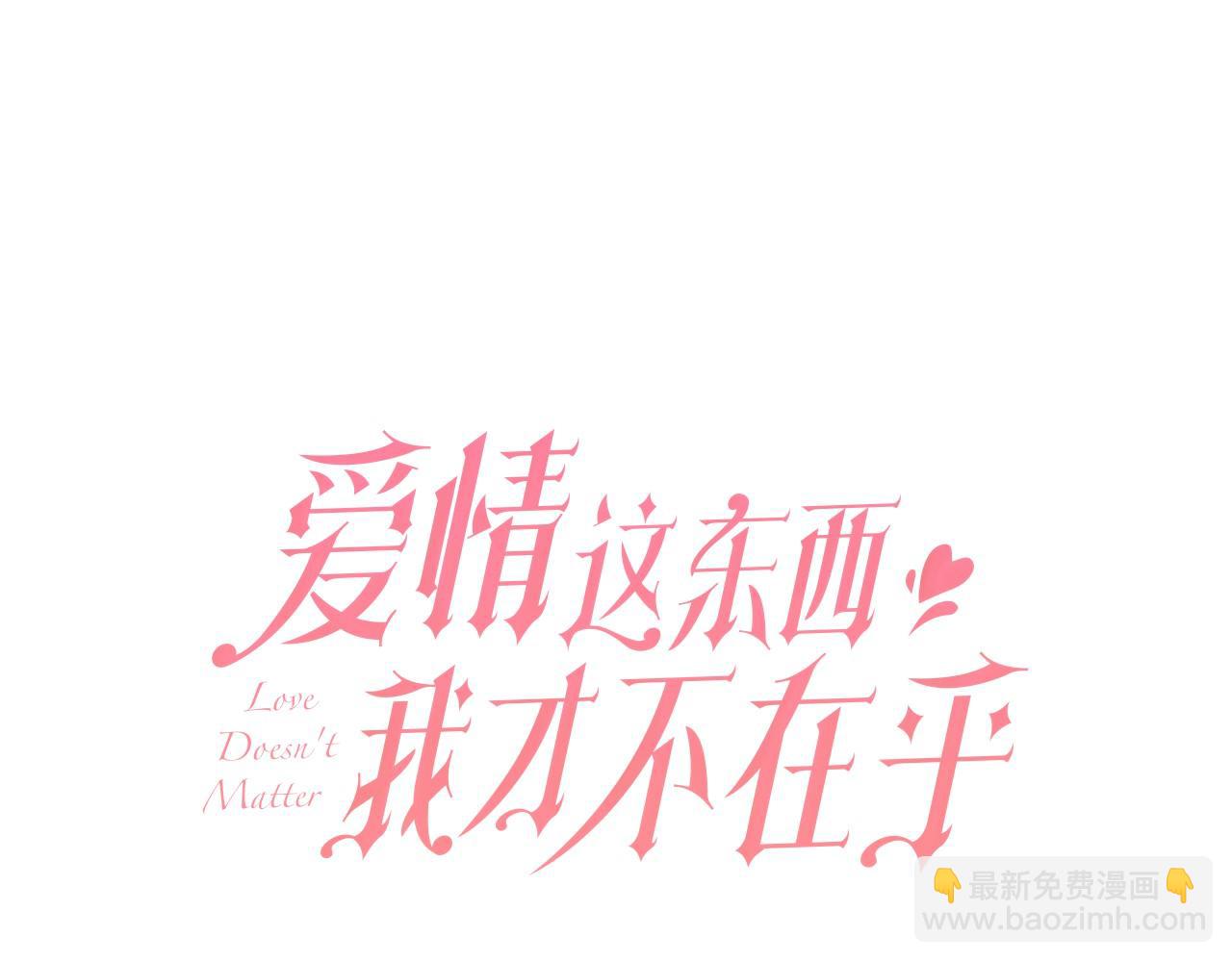 第2话 被人嫌弃的未婚妻(1/5)-第2话