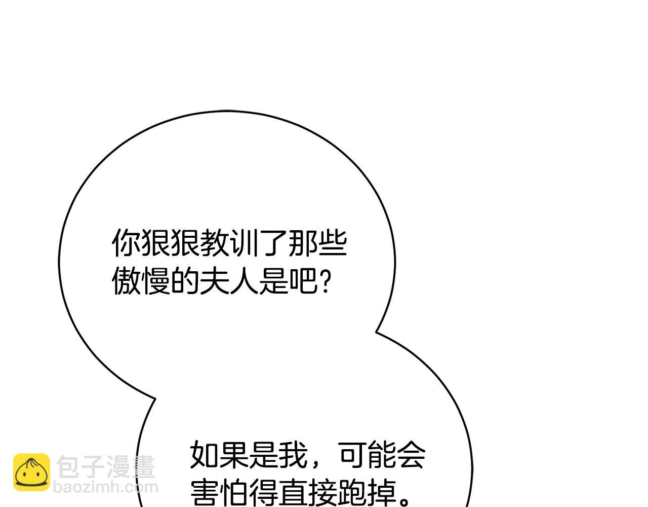 第2话 被人嫌弃的未婚妻(1/5)-第2话