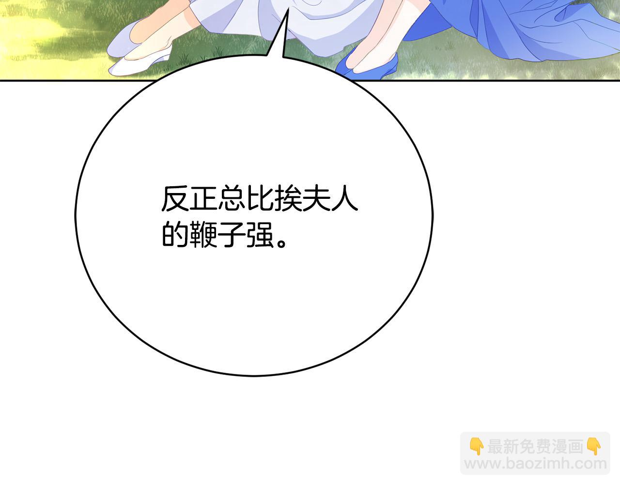 第2话 被人嫌弃的未婚妻(1/5)-第2话