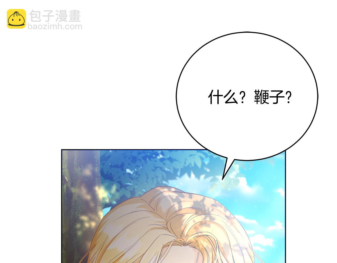 第2话 被人嫌弃的未婚妻(1/5)-第2话