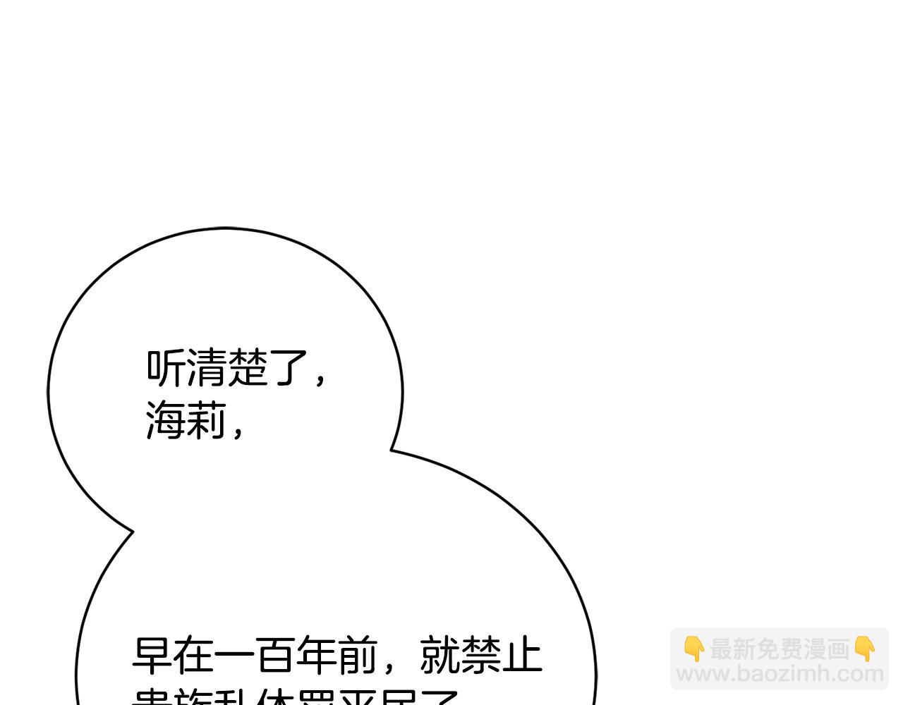 第2话 被人嫌弃的未婚妻(1/5)-第2话