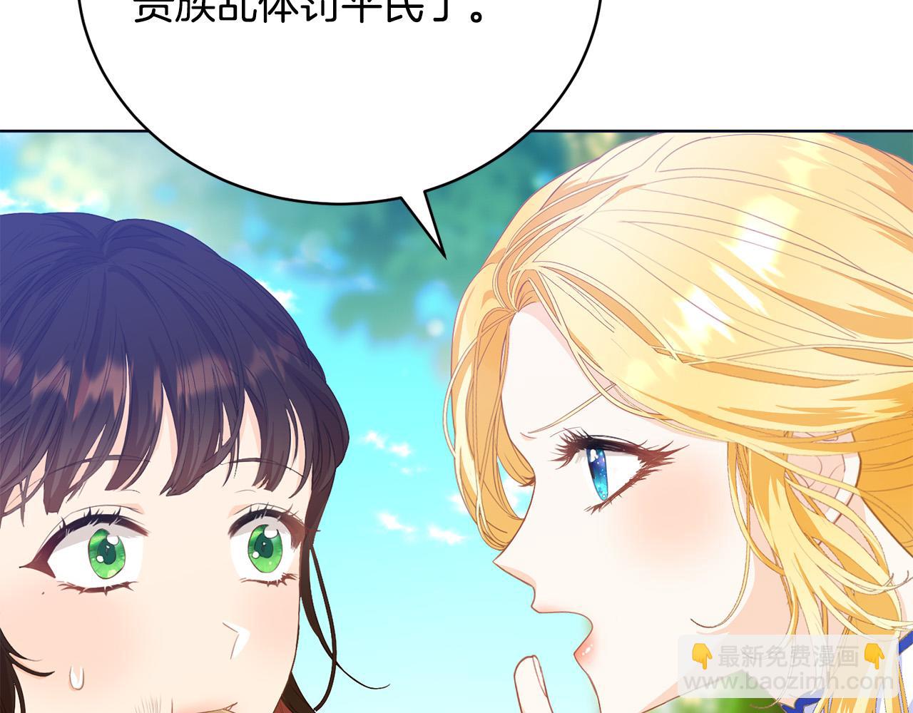 第2话 被人嫌弃的未婚妻(1/5)-第2话