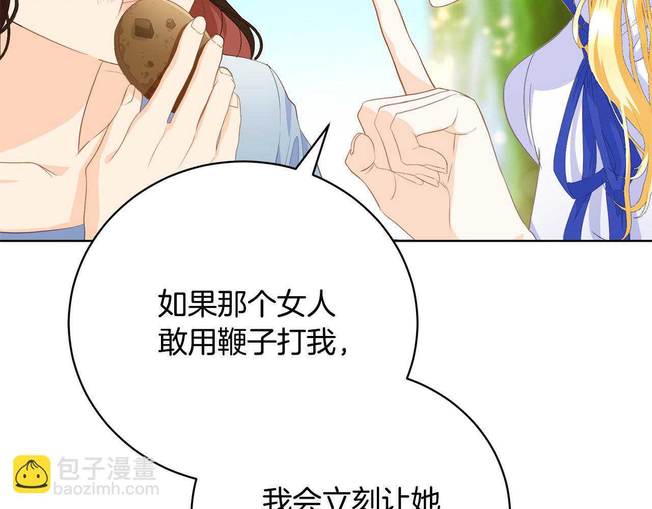 第2话 被人嫌弃的未婚妻(1/5)-第2话